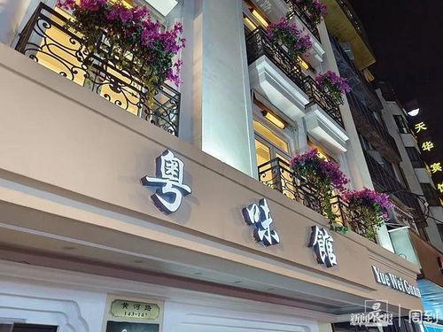 我在黄河路开饭店,探寻特色饭店的美食之旅